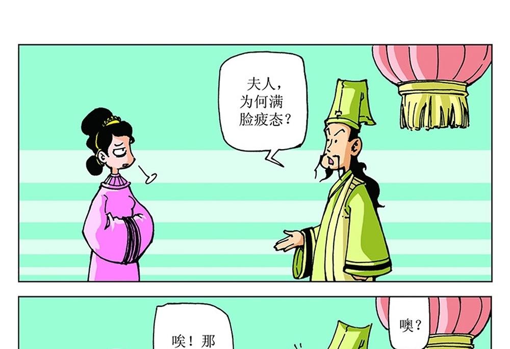 第103话-第103话