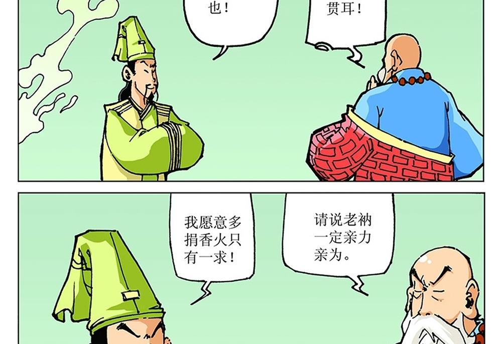 第103话-第103话