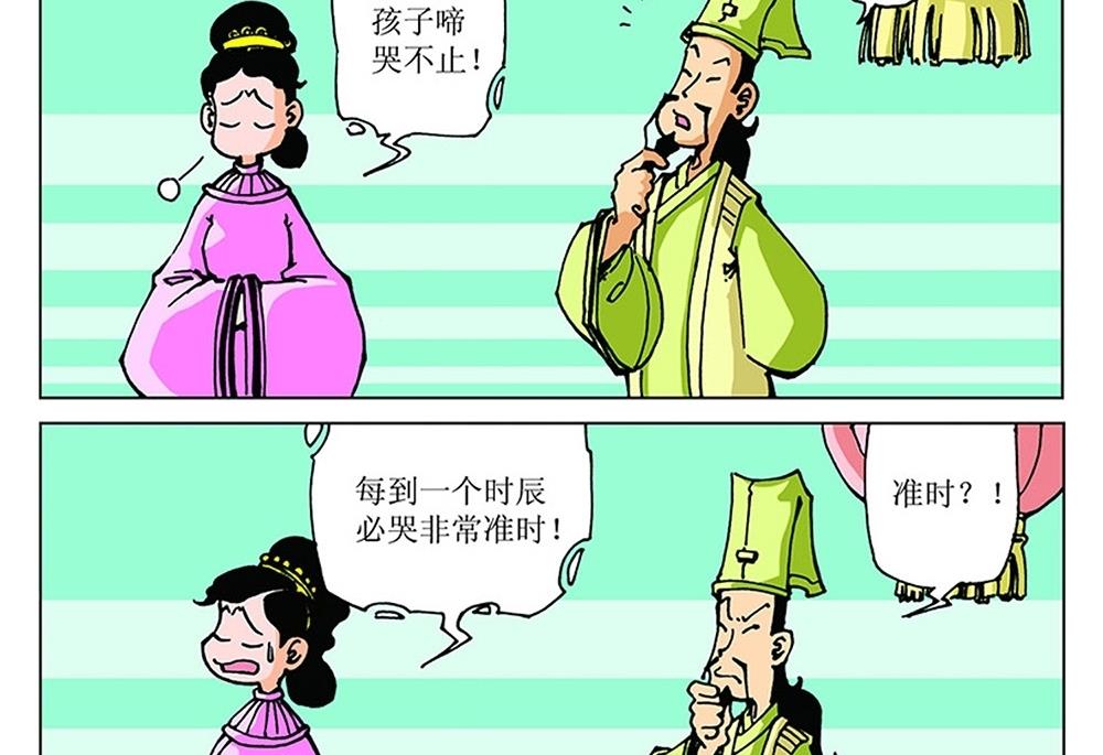 第103话-第103话