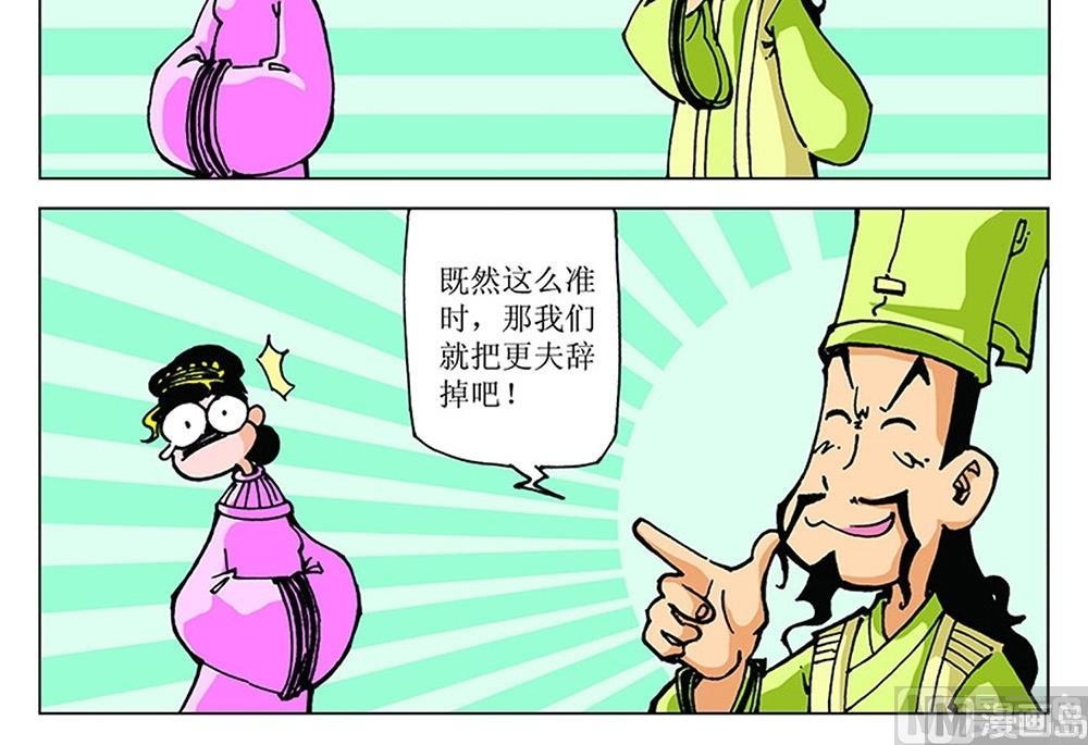 第103话-第103话