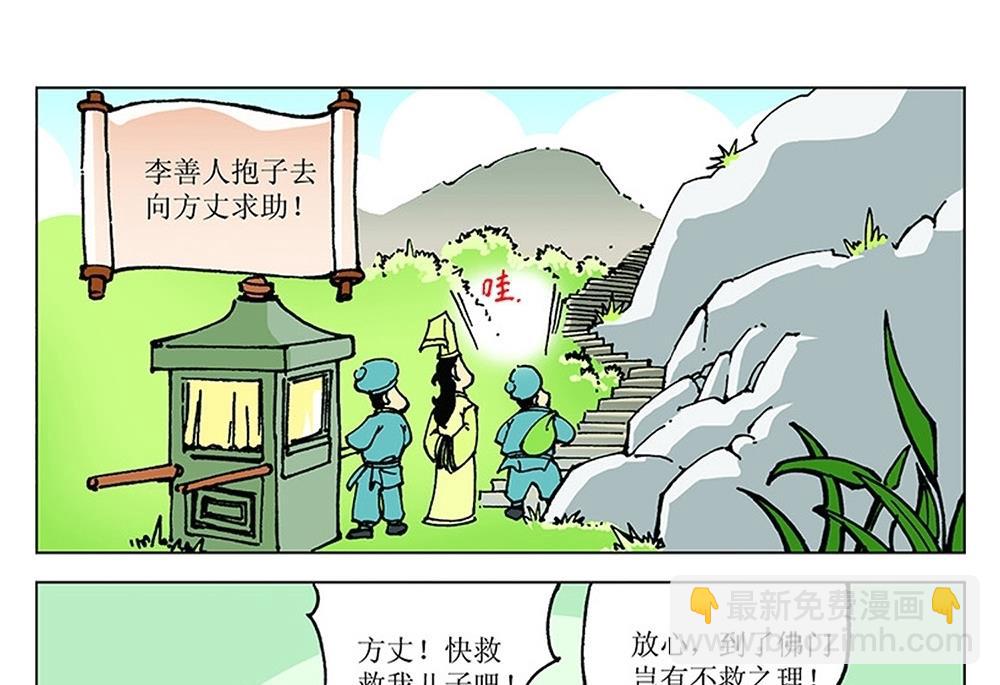 第103话-第103话