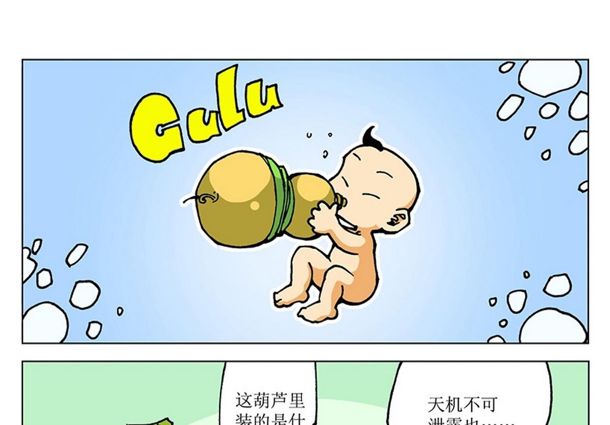 第103话-第103话