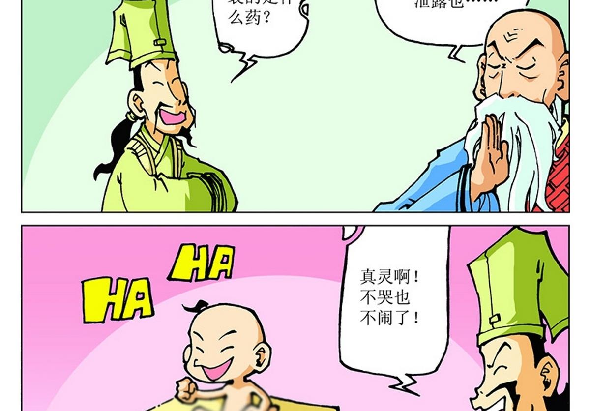 第103话-第103话