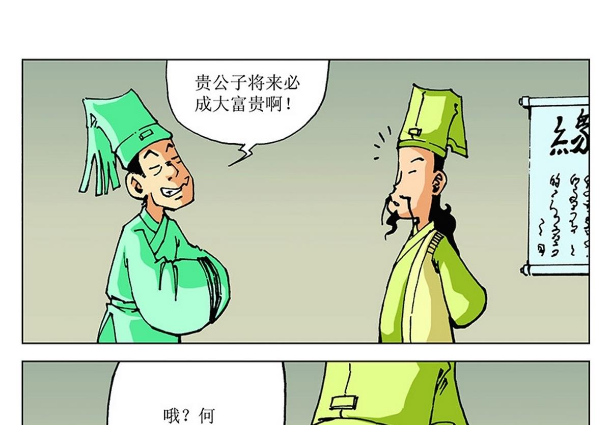 第103话-第103话