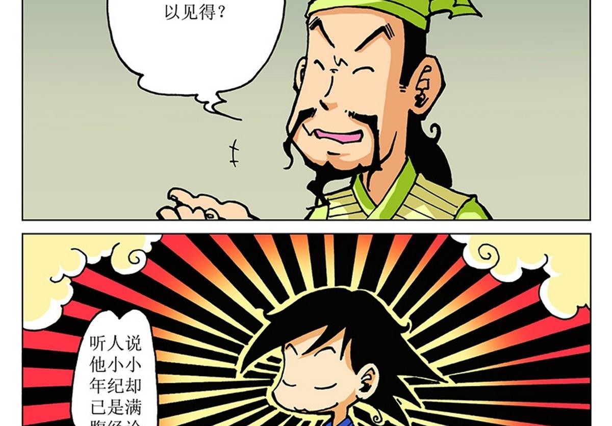 第103话-第103话