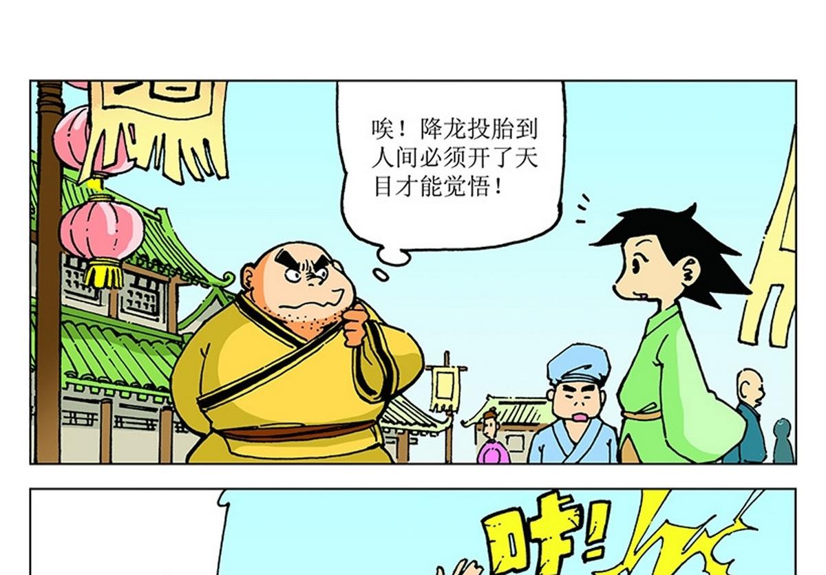 第103话-第103话
