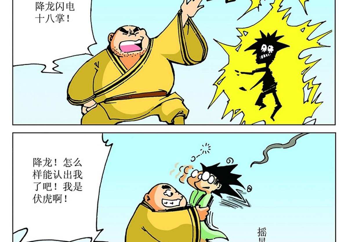 第103话-第103话