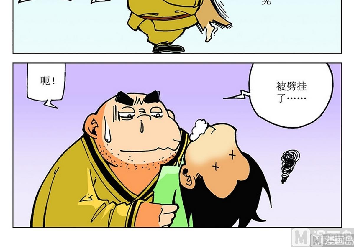 第103话-第103话