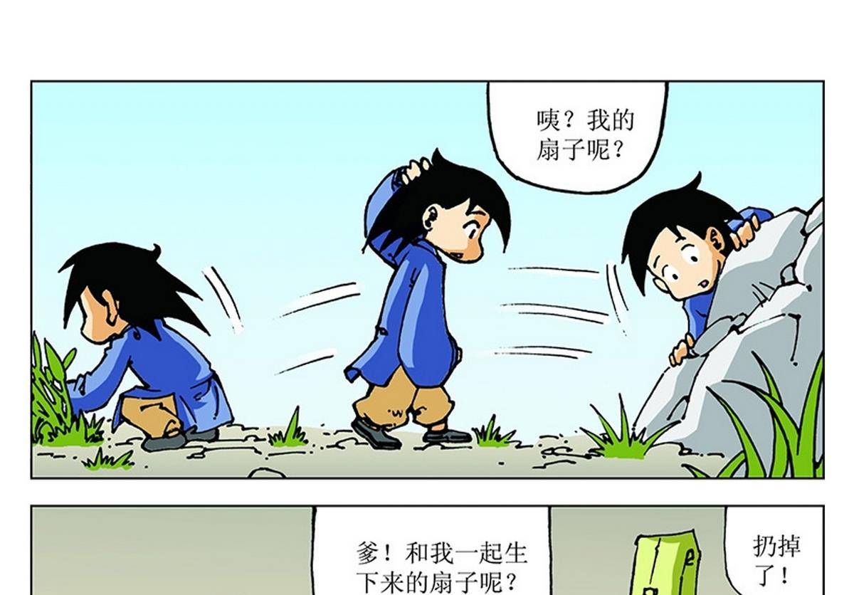 第103话-第103话
