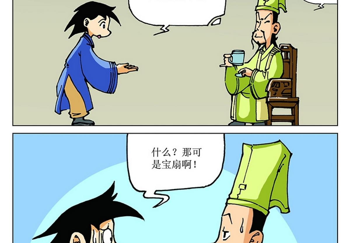 第103话-第103话