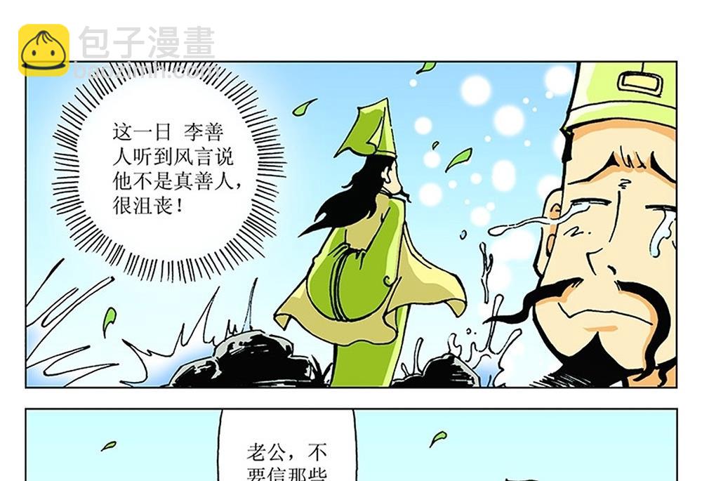 第103话-第103话