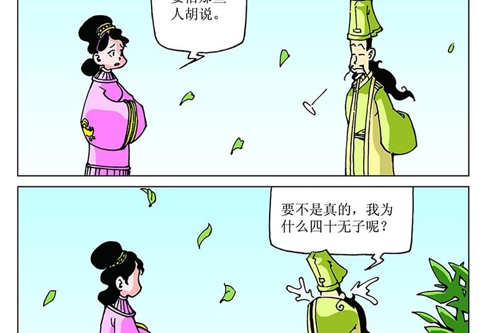 第103话-第103话