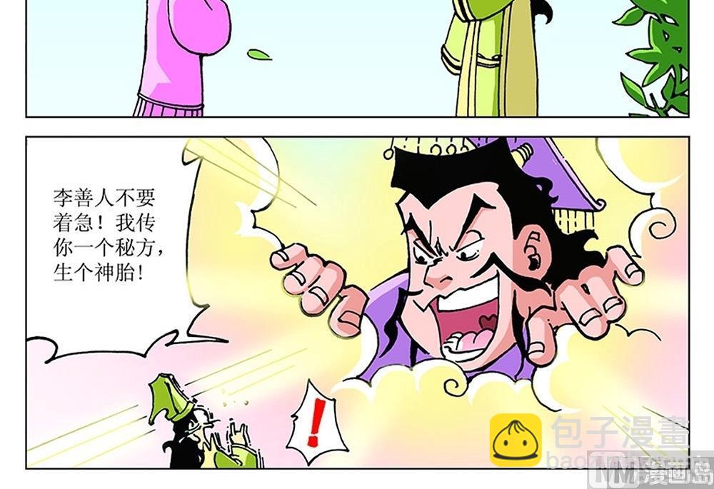 第103话-第103话