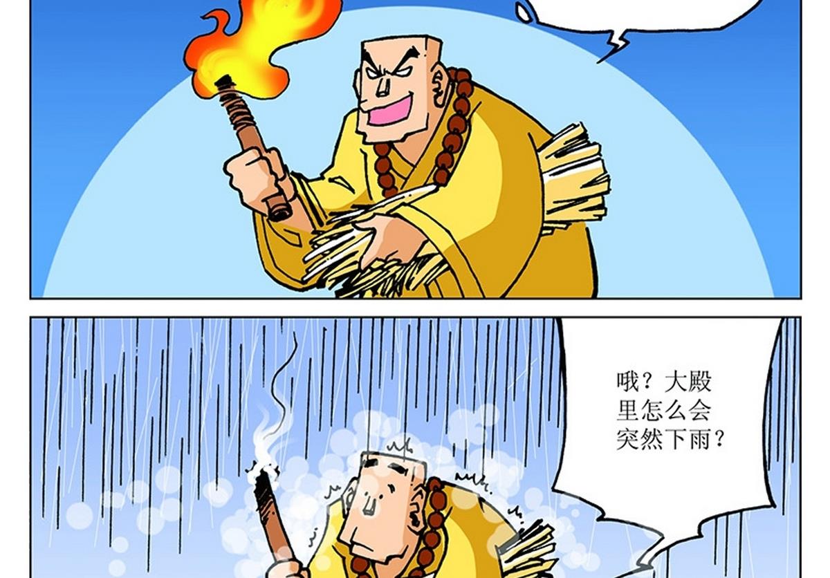 第105话-第105话