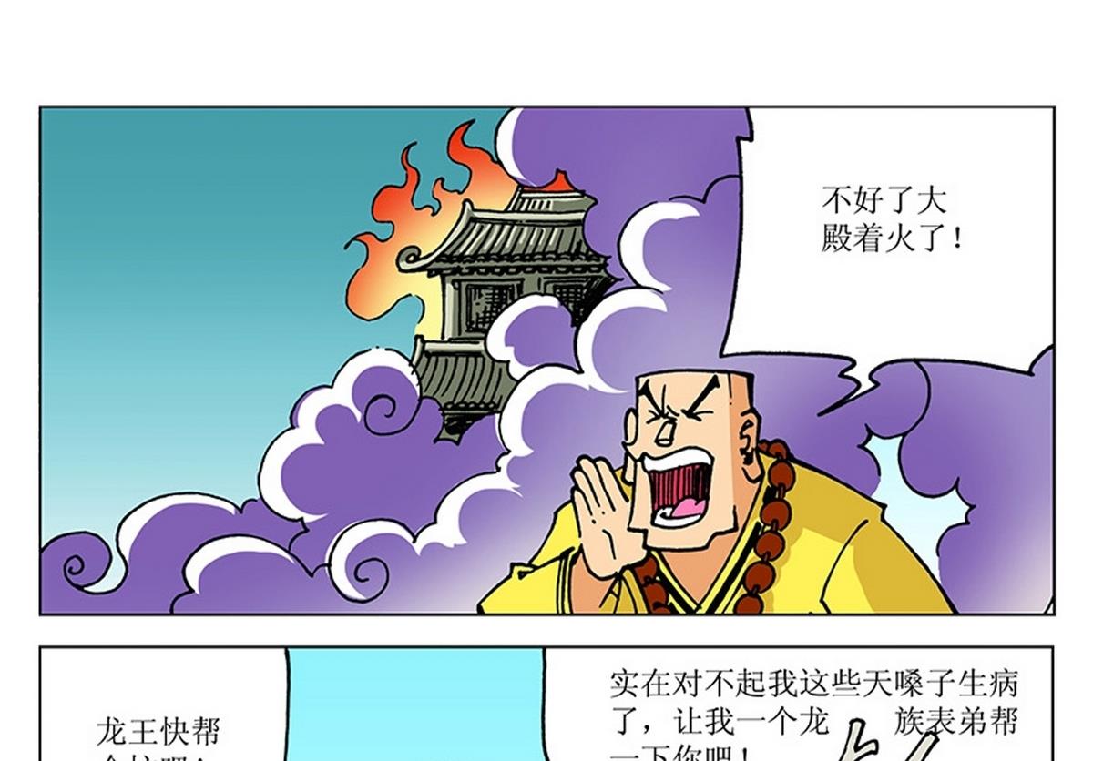 第105话-第105话