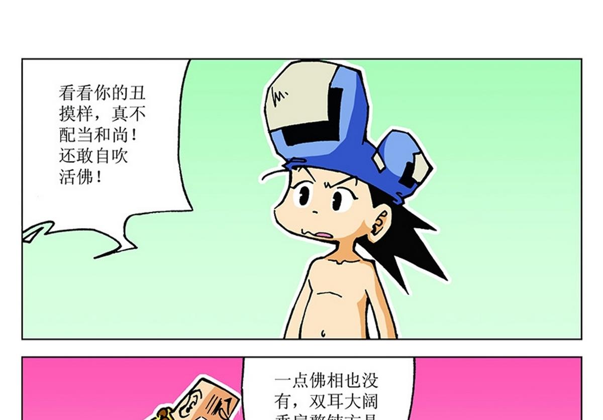 第105话-第105话