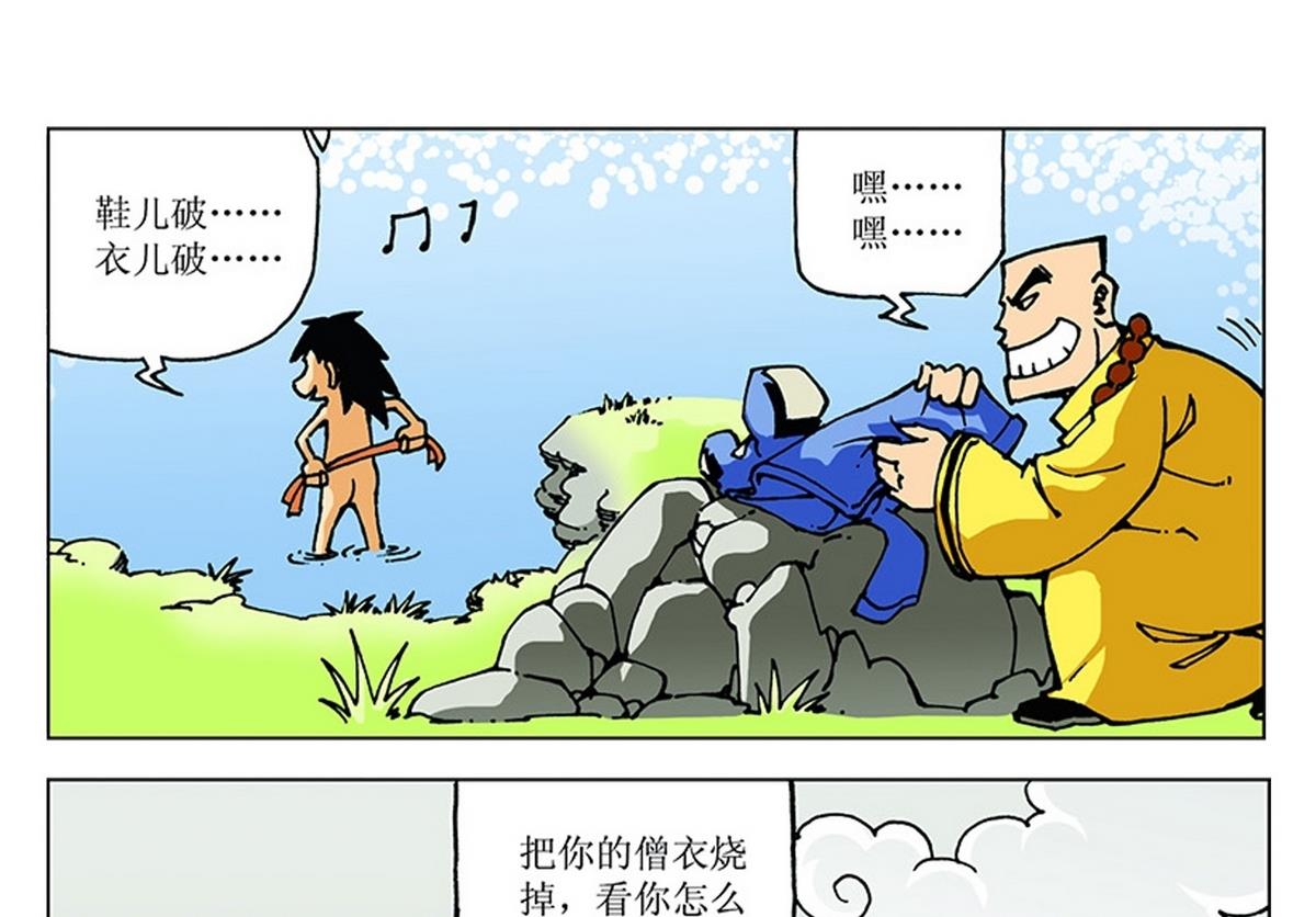 第105话-第105话