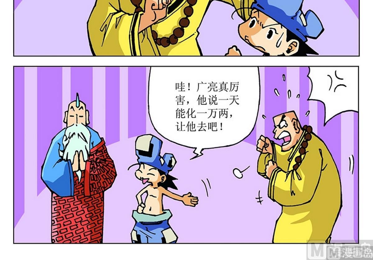 第105话-第105话