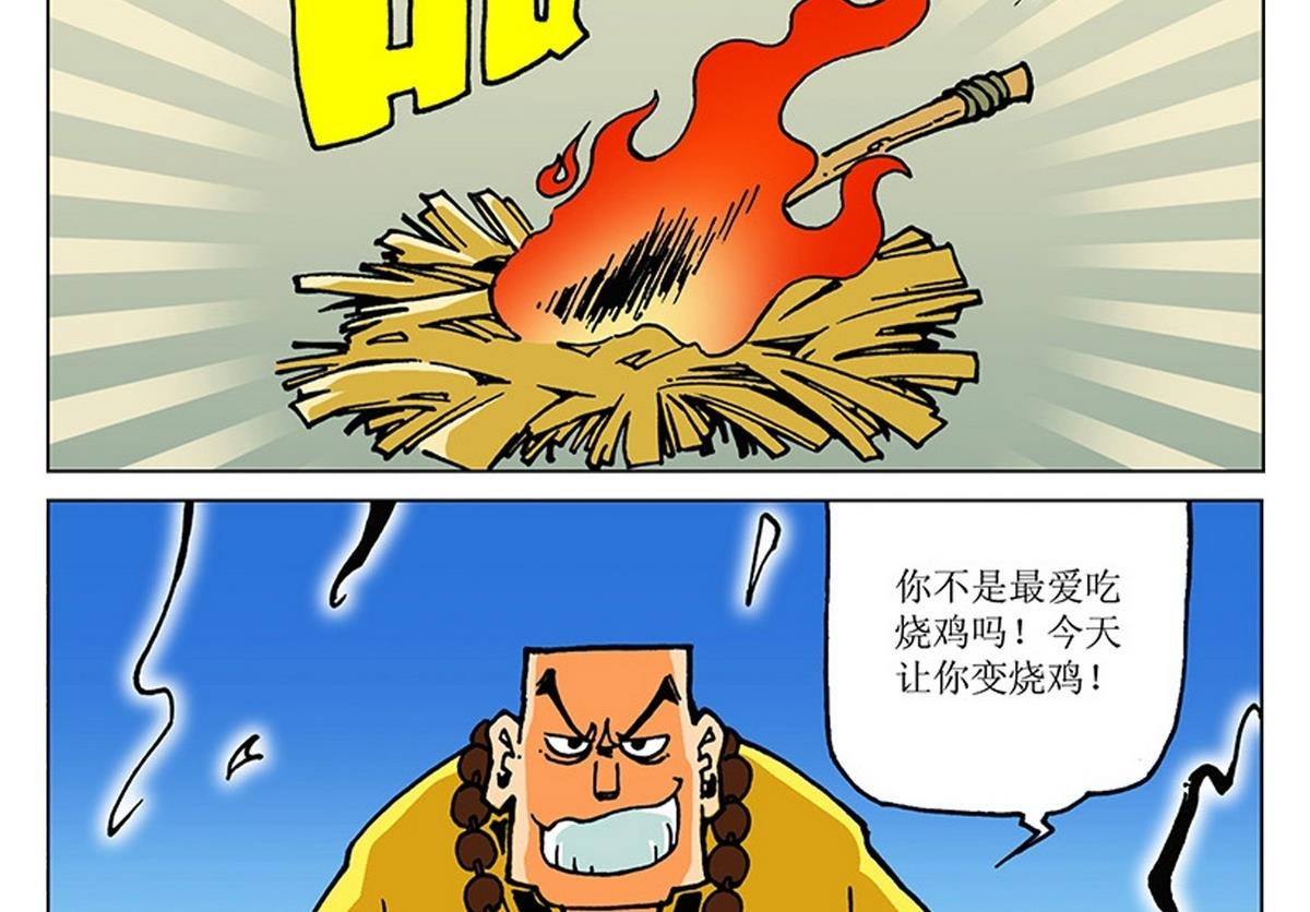 第105话-第105话
