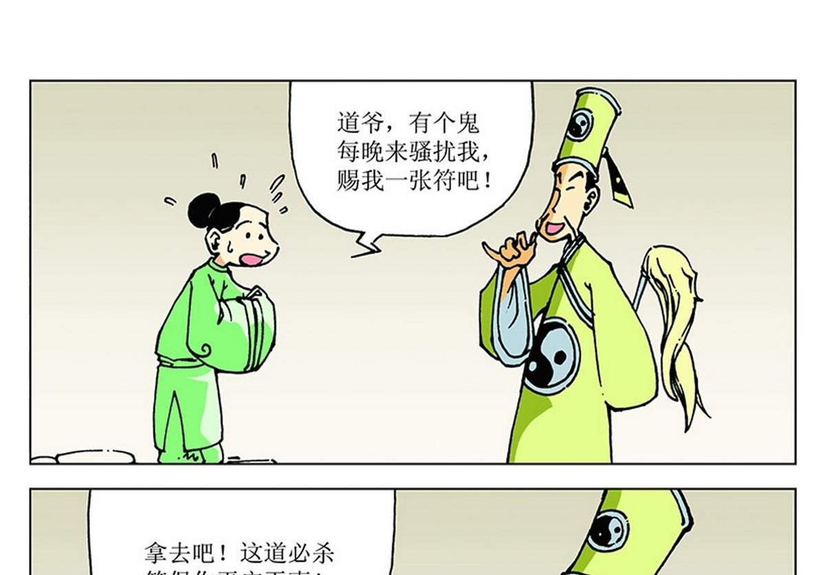 第107话-第107话