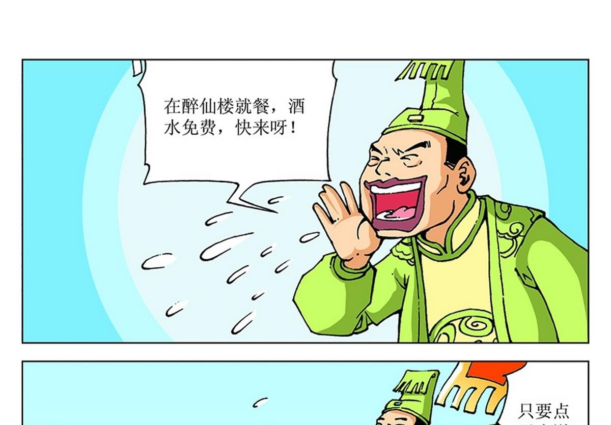 第107话-第107话