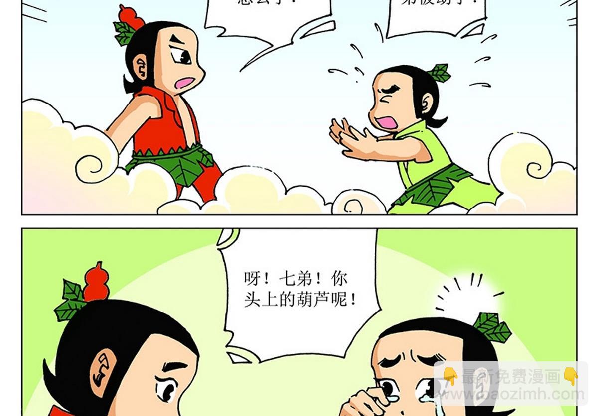 第107话-第107话