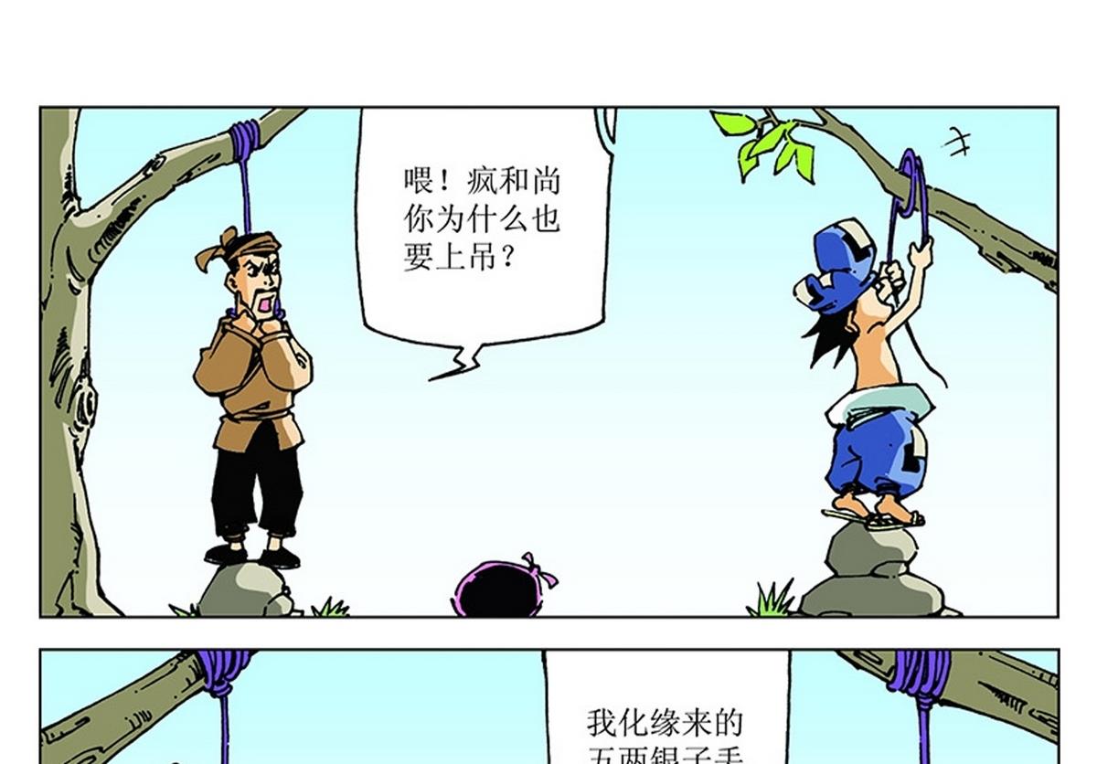 第107话-第107话