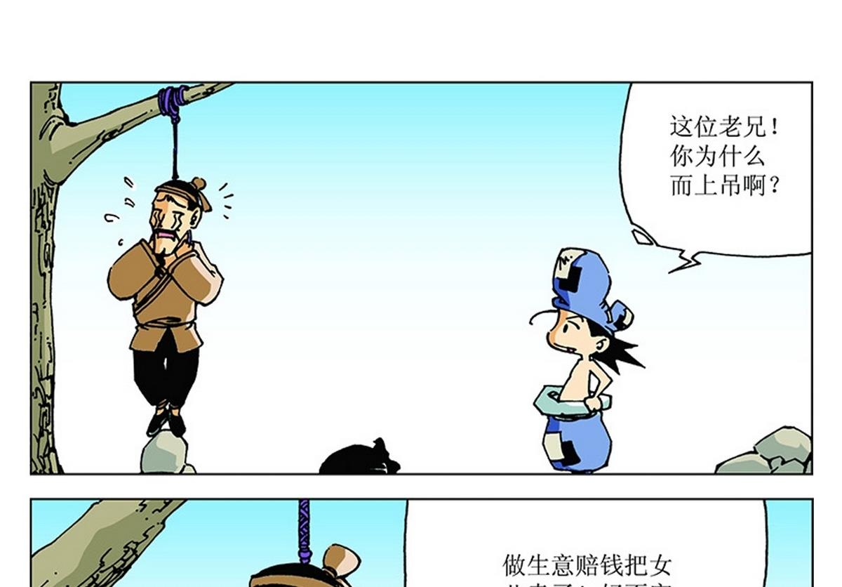 第107话-第107话