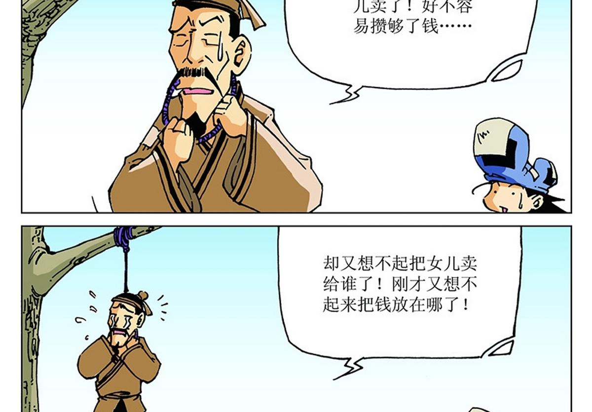 第107话-第107话