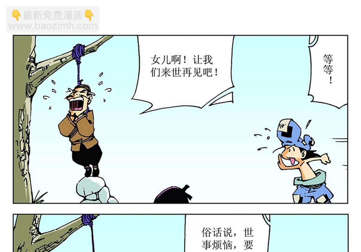 第107话-第107话