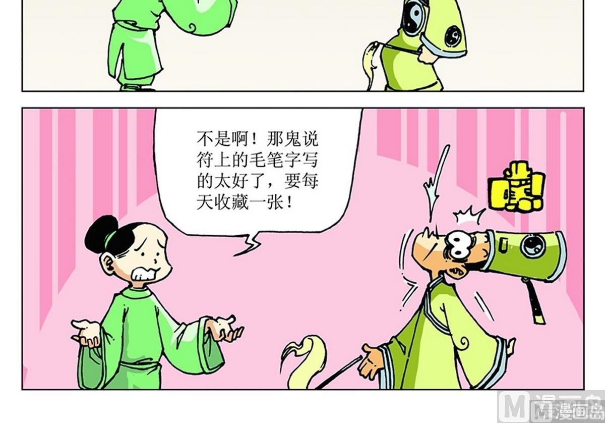 第107话-第107话