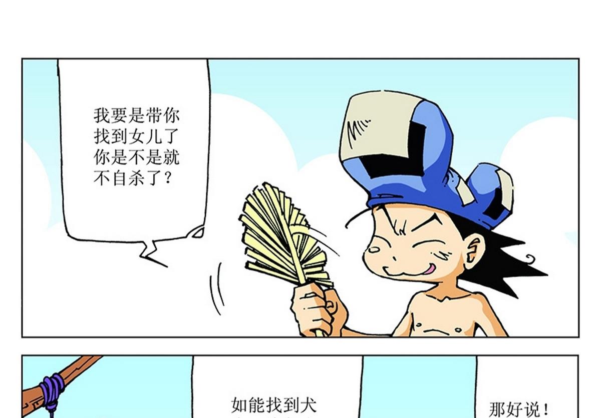 第107话-第107话