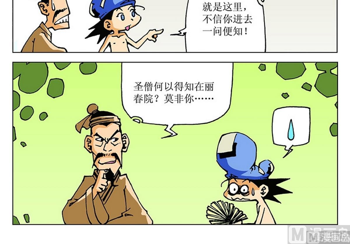第107话-第107话