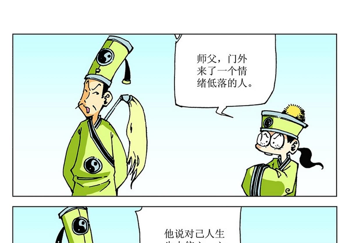 第107话-第107话