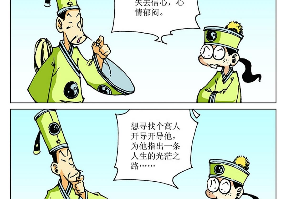 第107话-第107话