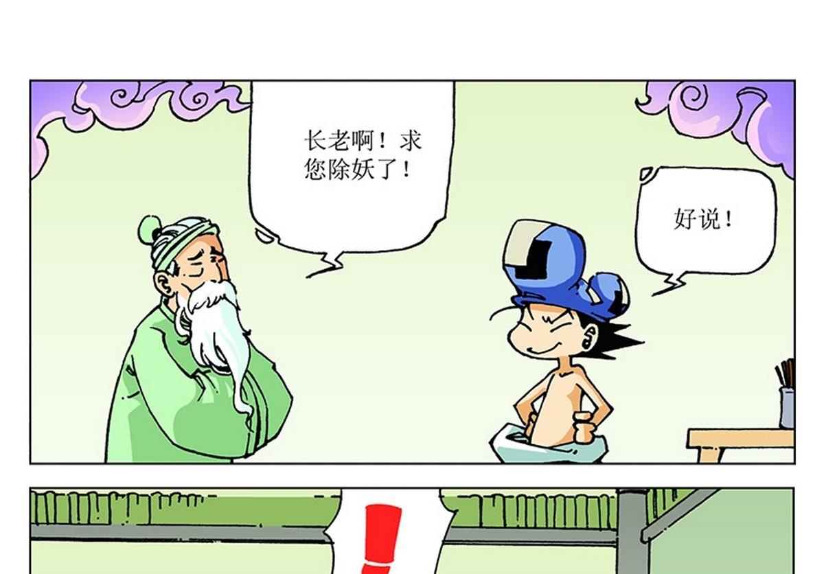 第109话-第109话