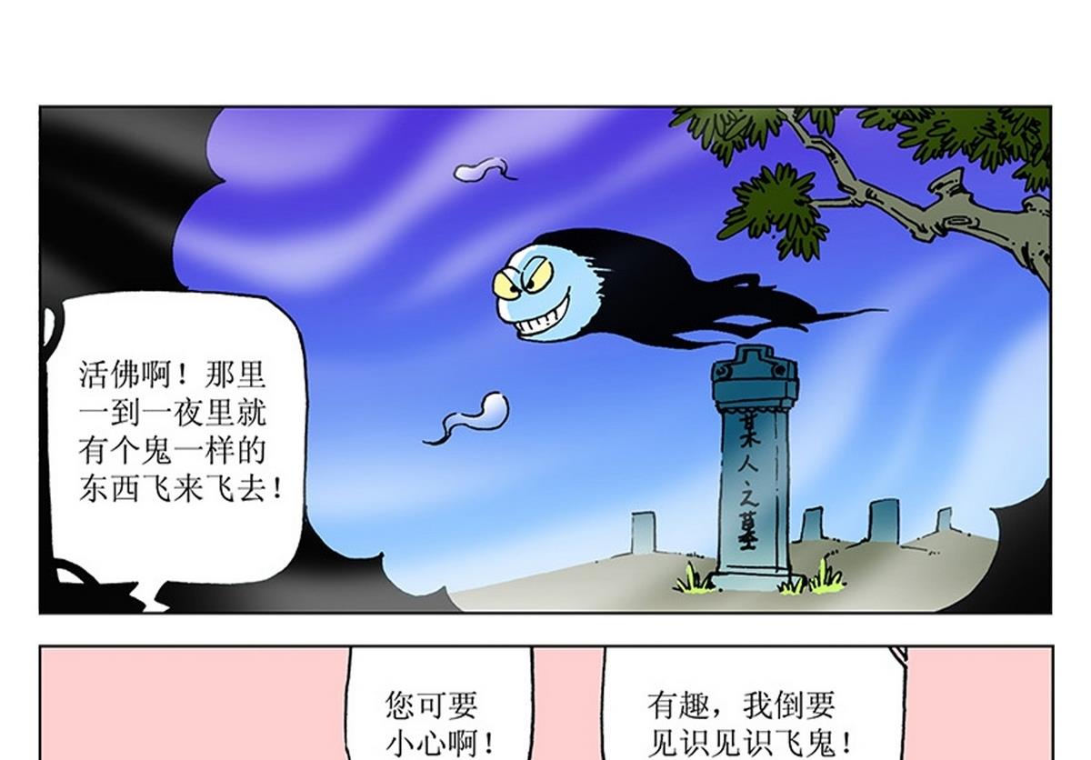 第109话-第109话