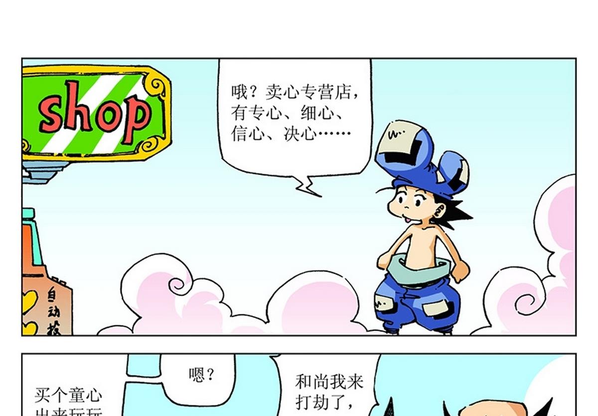 第109话-第109话