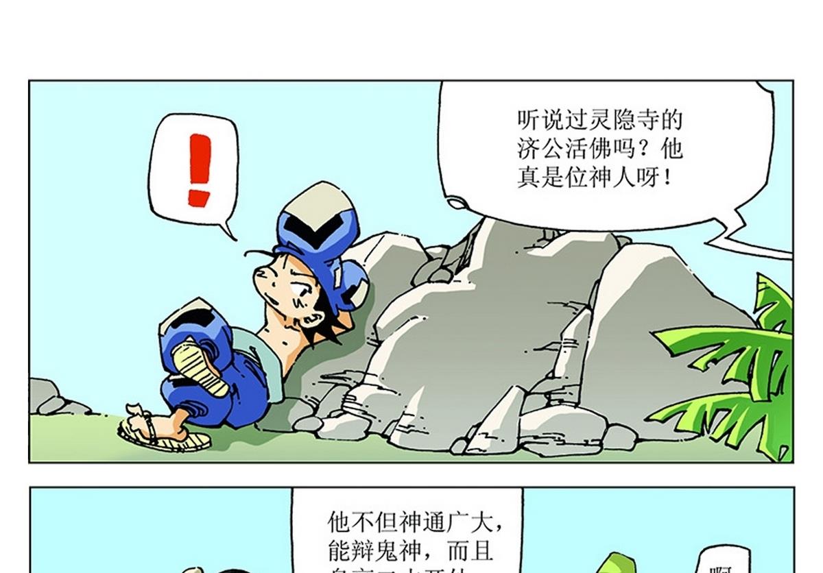 第109话-第109话