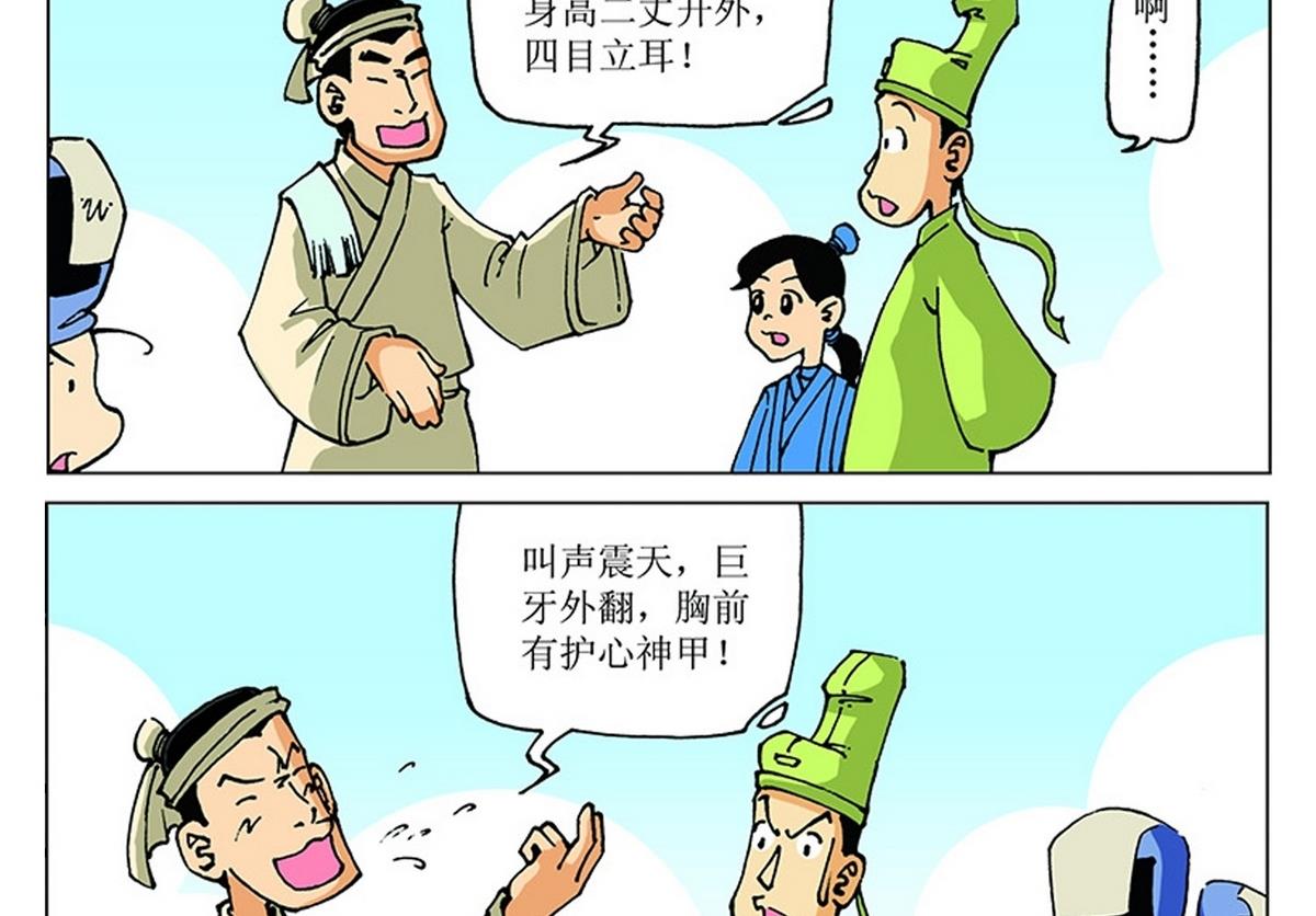 第109话-第109话