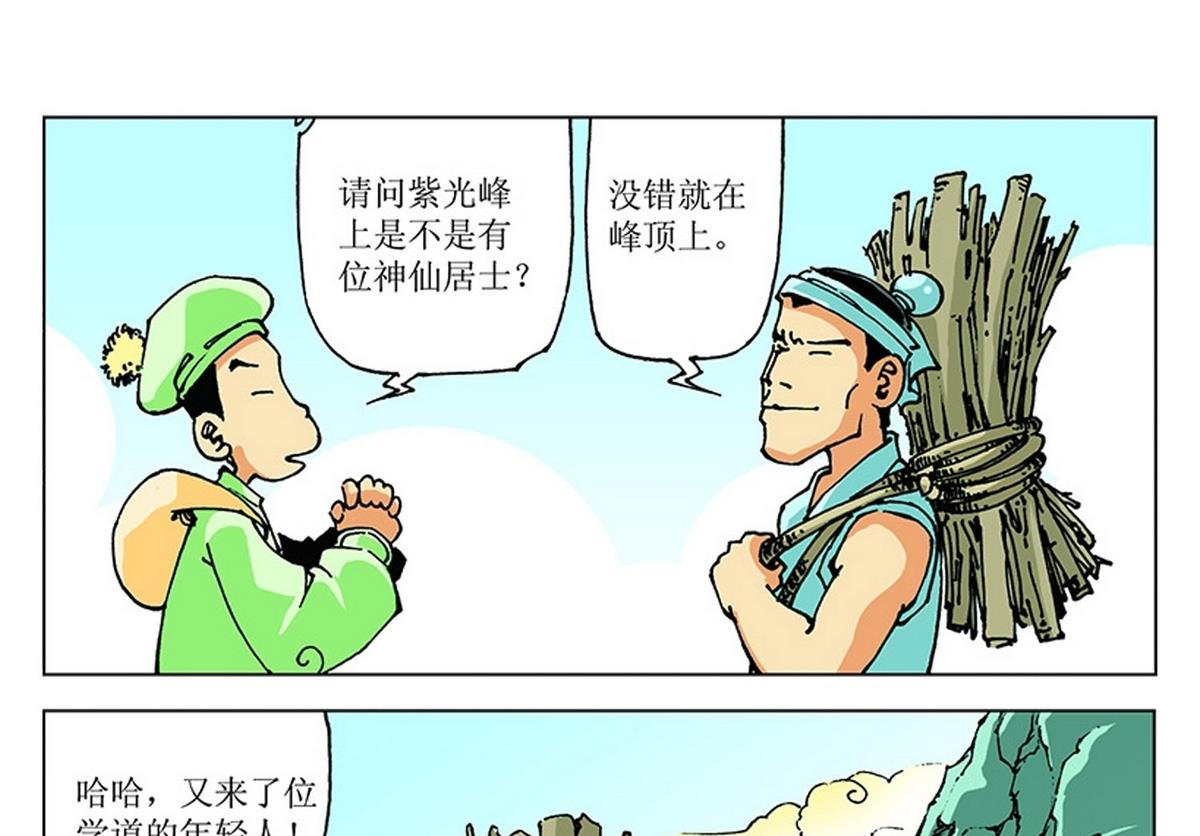 第109话-第109话