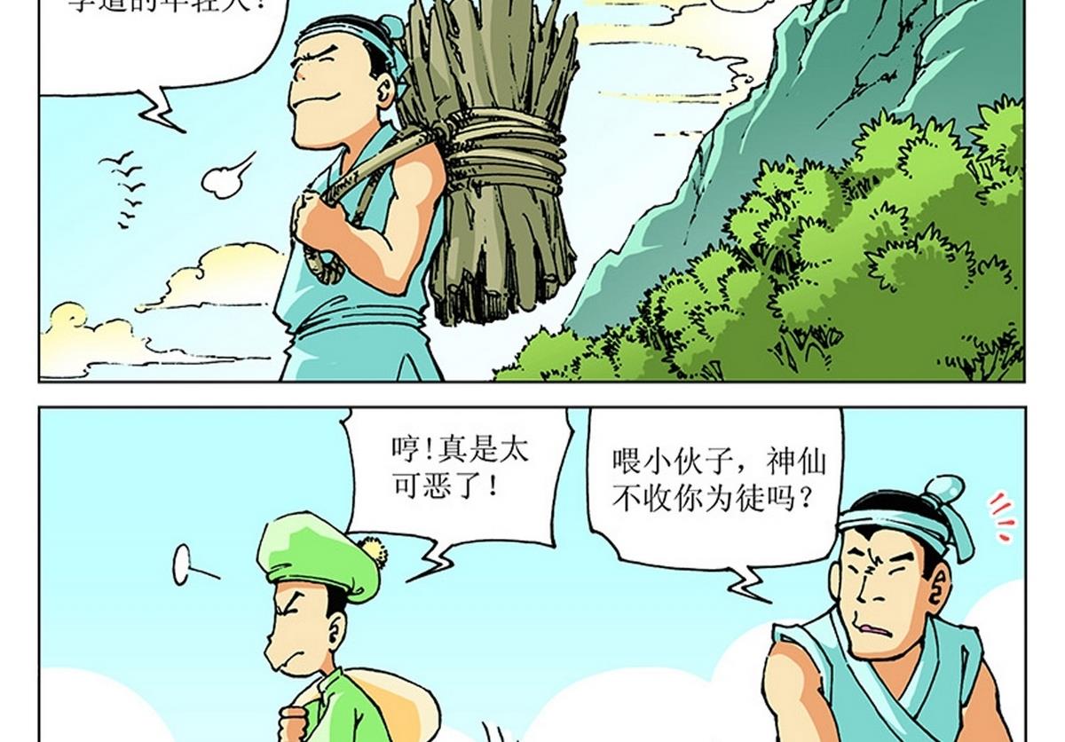 第109话-第109话