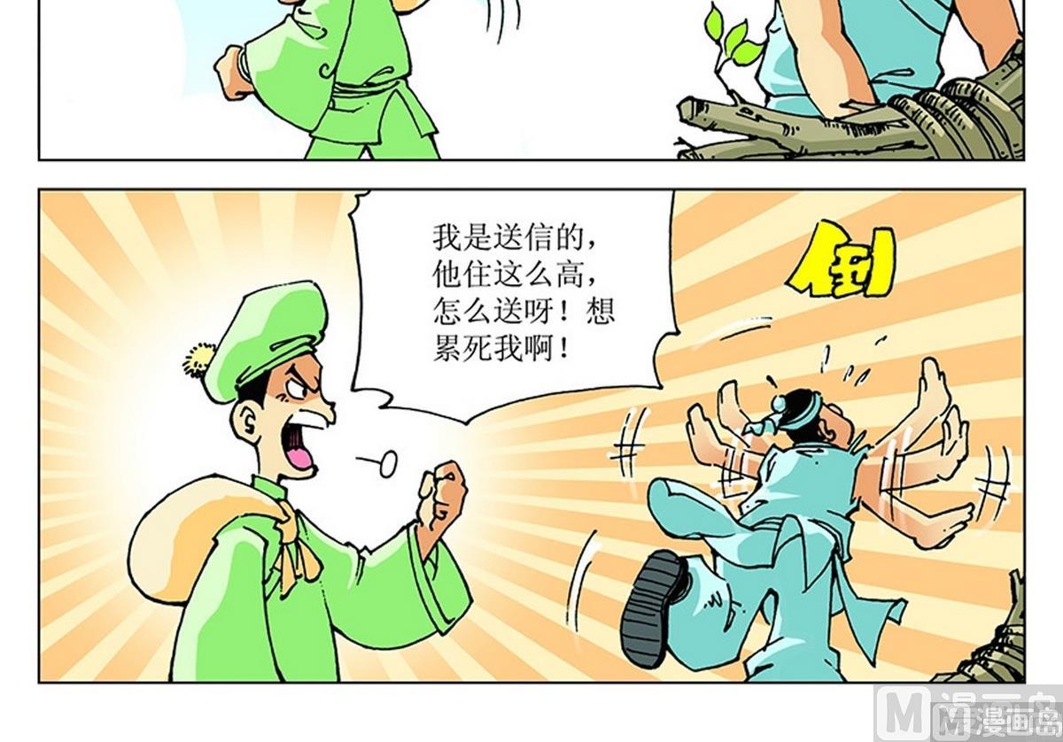 第109话-第109话