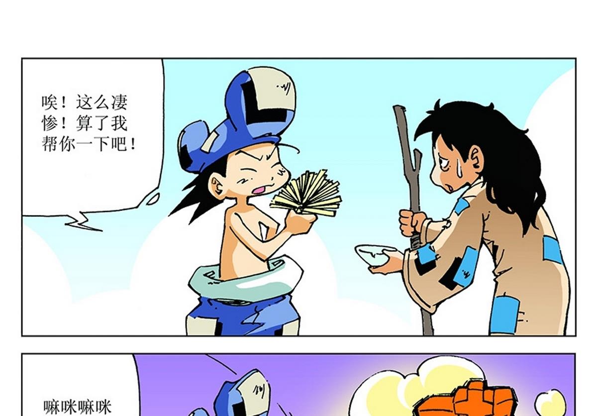 第109话-第109话