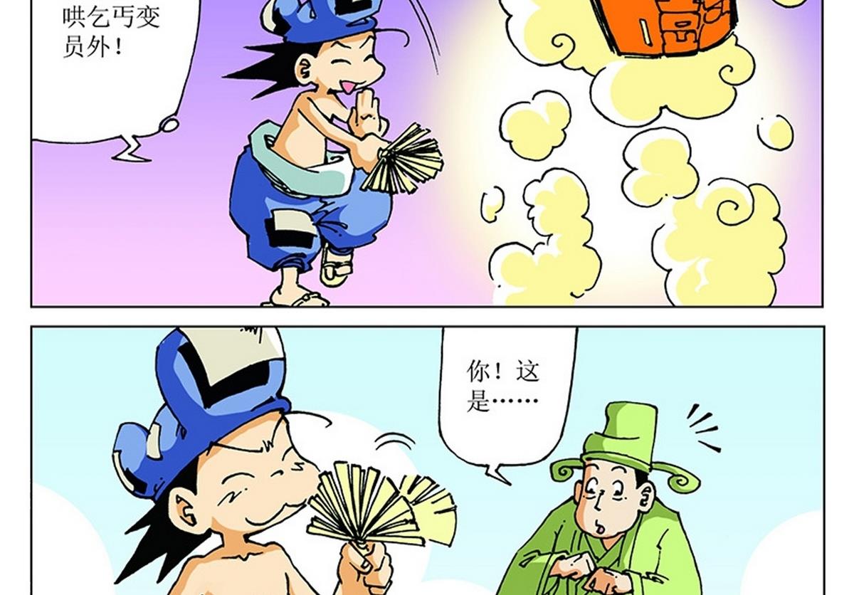 第109话-第109话