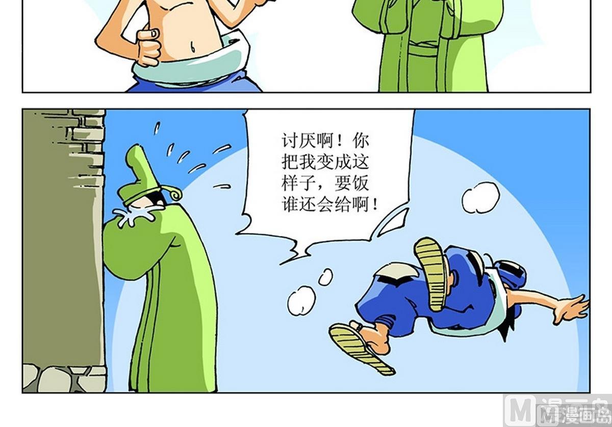第109话-第109话