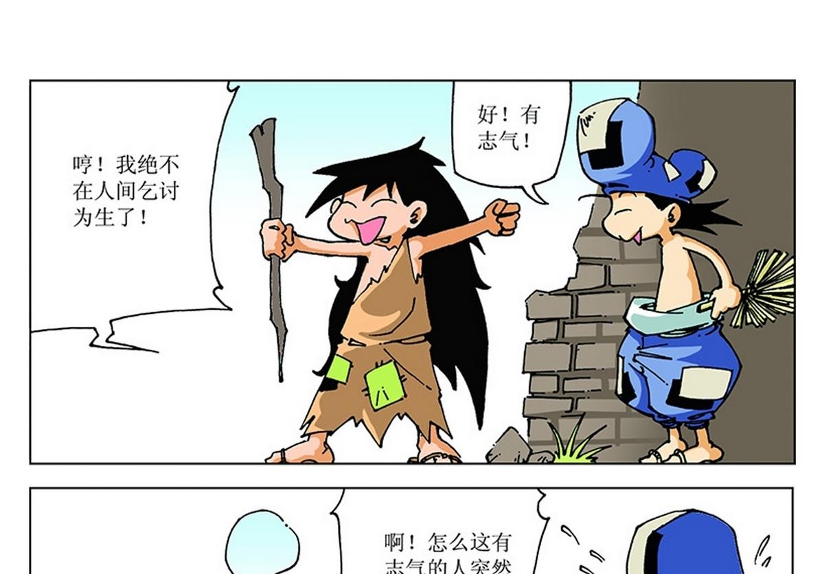 第109话-第109话