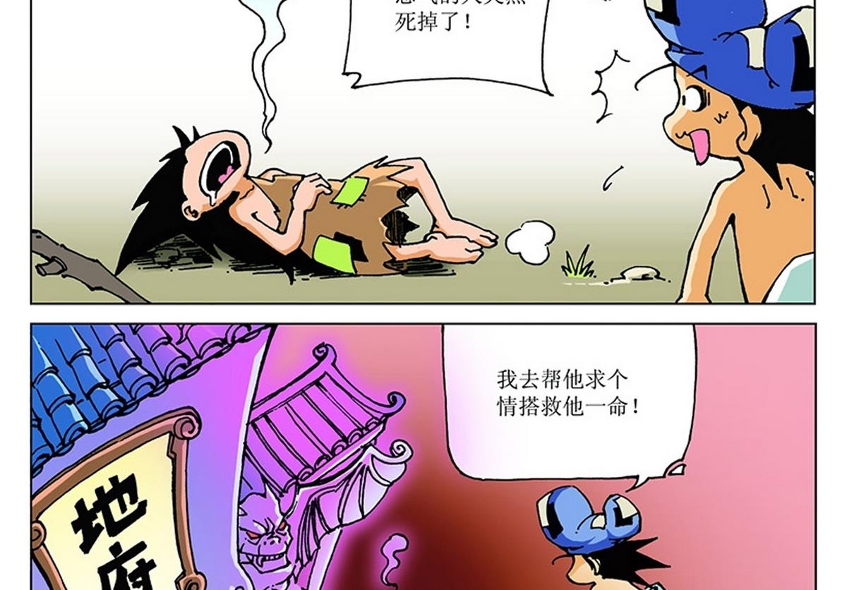 第109话-第109话