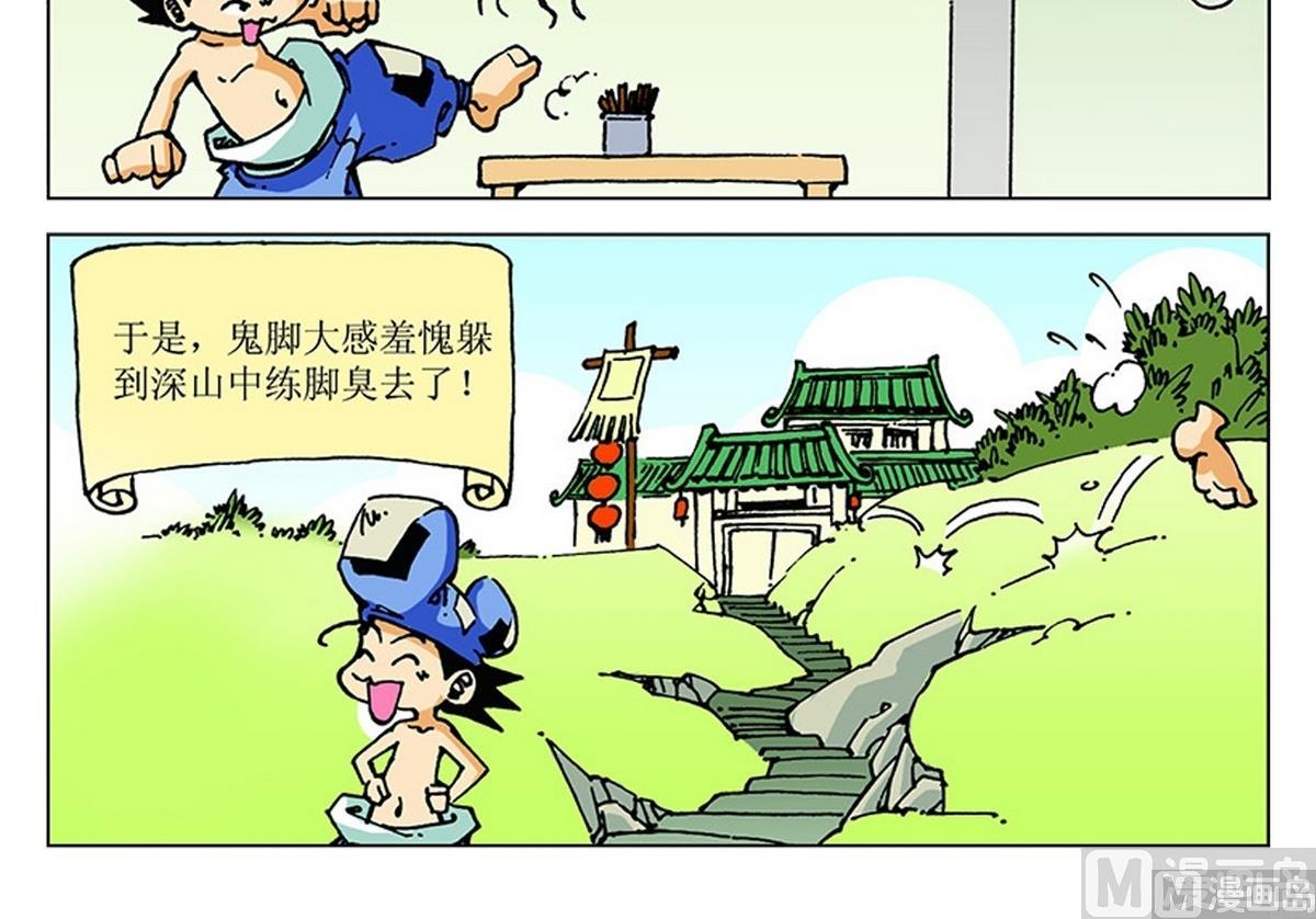 第109话-第109话