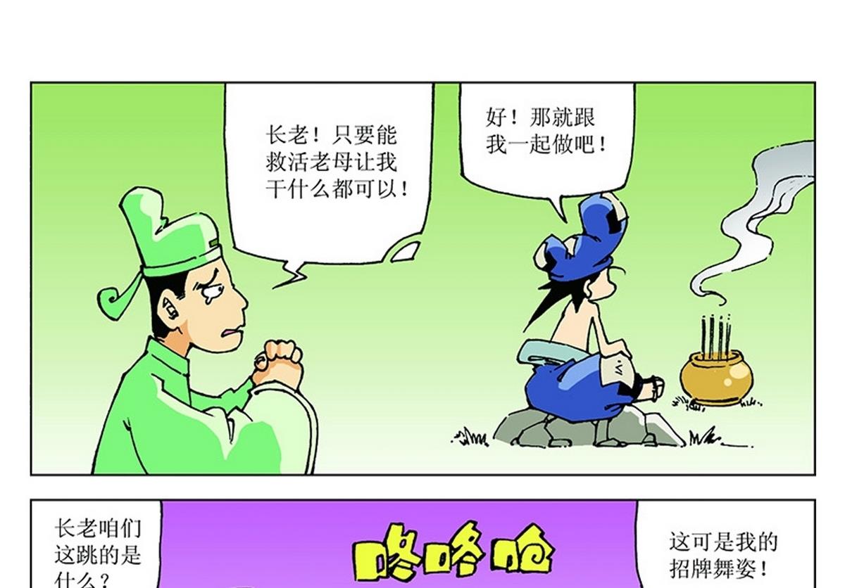 第109话-第109话
